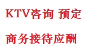 增城最好十大KTV会所消费排名