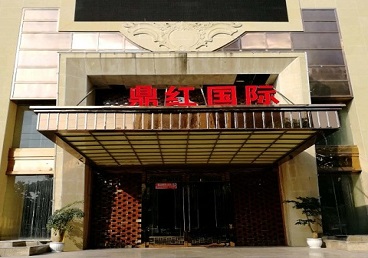 增城商务KTV真空哪家最开放-鼎红国际KTV消费价格玩乐点评