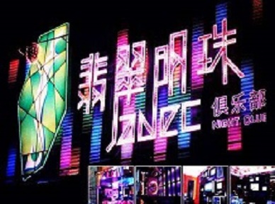 增城哪里荤的KTV陪酒女漂亮多-翡翠明珠KTV好玩会所体验